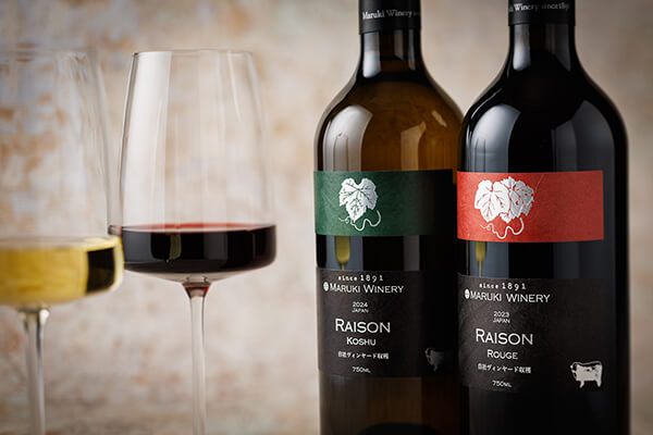 おすすめ日本ワイン「まるき葡萄酒」