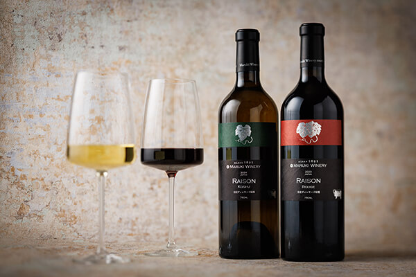 おすすめ日本ワイン「まるき葡萄酒」