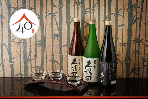 平川　日本酒  久保田
